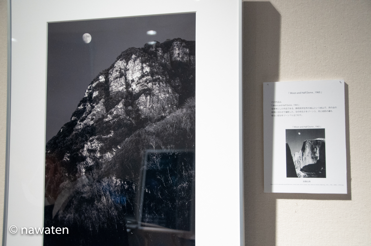 三橋直人さんの「アンセル・アダムスの技法を用いた風景写真の制作」